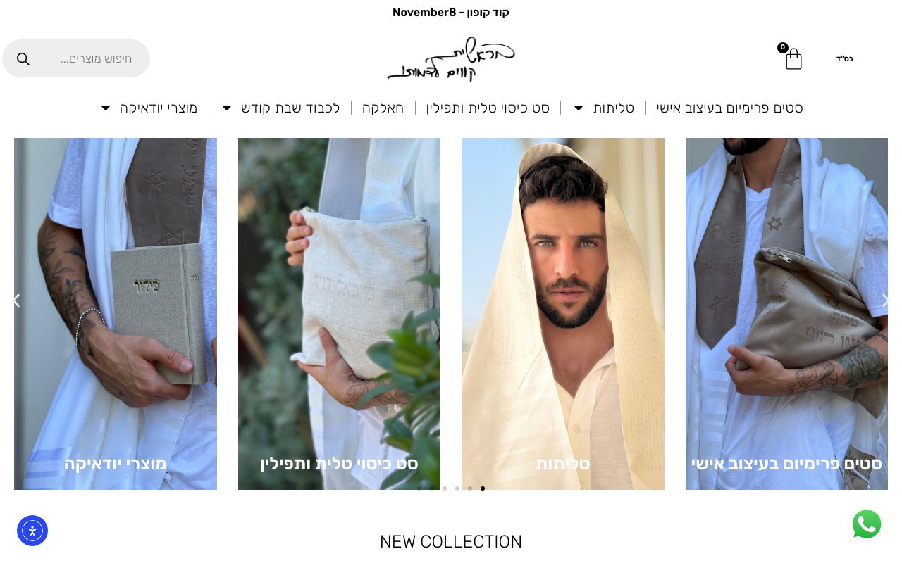 בראשית קווים לדמותו